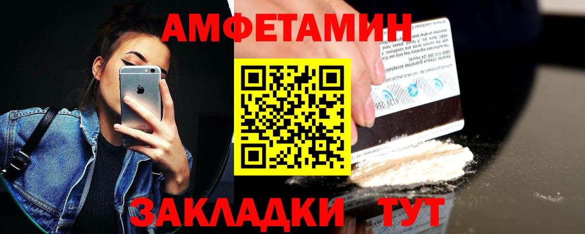 АМФЕТАМИН Розовый Петрозаводск