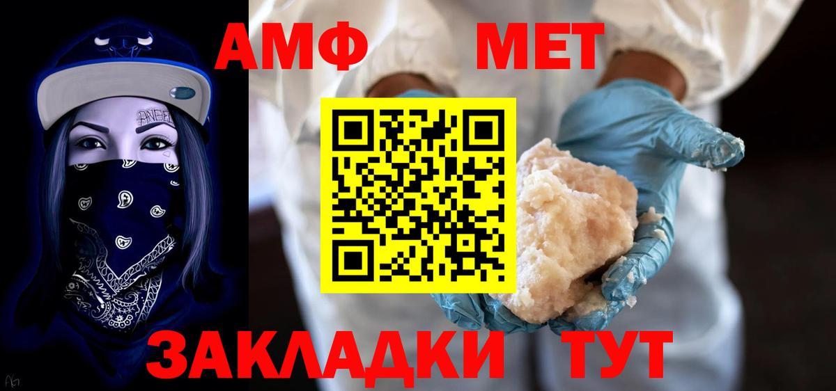 Амфетамин 98%  Вход с VPN  Амфетамин  Петрозаводск 