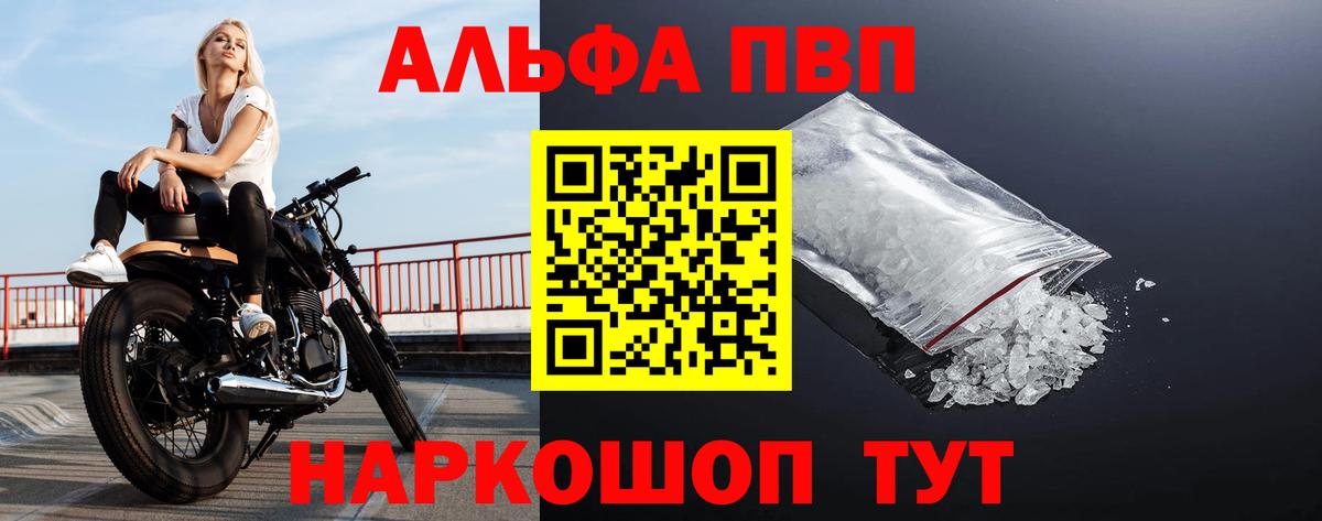 Alpha-PVP VHQ Петрозаводск