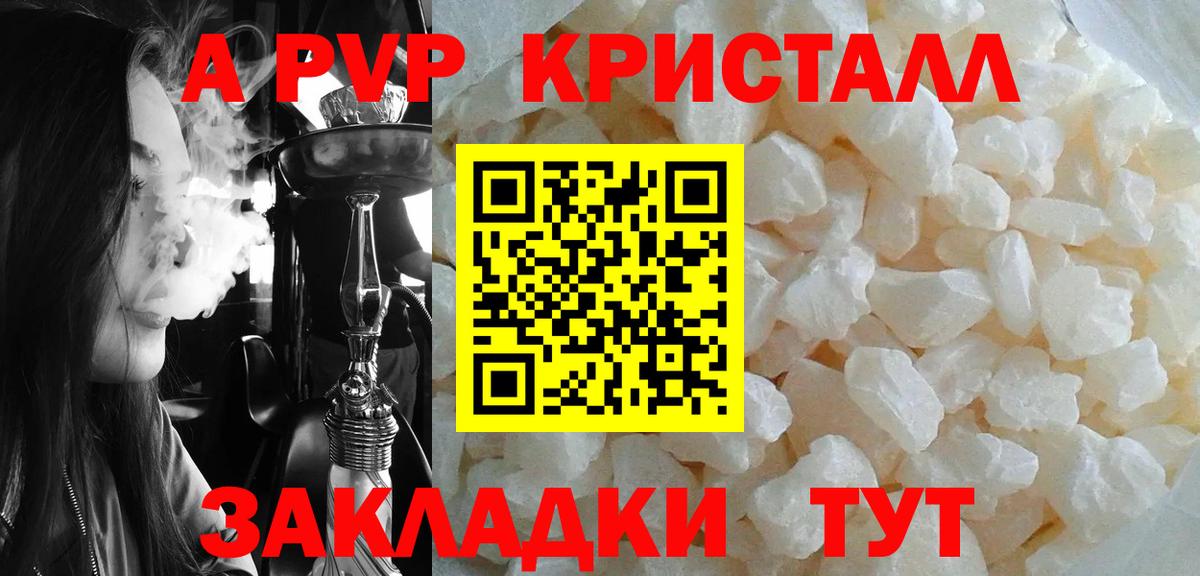 Alpha PVP Соль  Альфа ПВП СК КРИС  Alpha PVP  что такое наркотик  Петрозаводск  Вход с VPN 