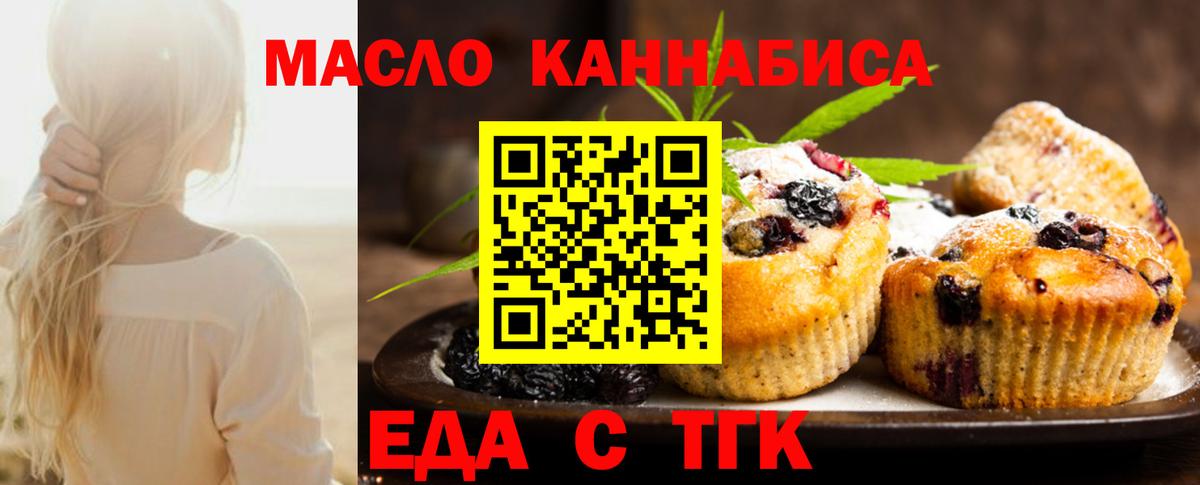 Петрозаводск  Еда ТГК марихуана  Вход с VPN 