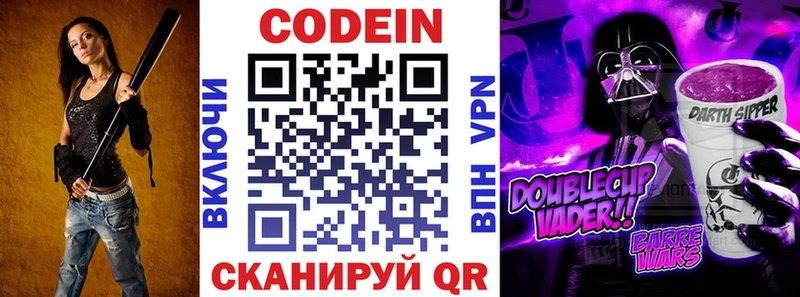 Кодеин напиток Lean (лин)  хочу наркоту  Петрозаводск 