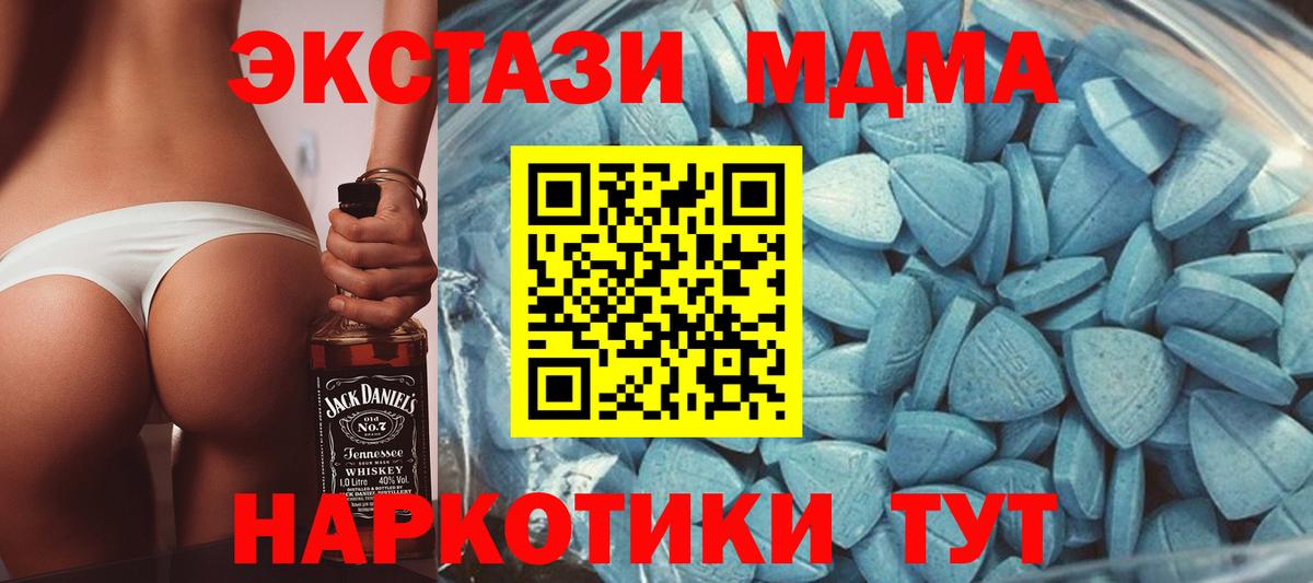 ЭКСТАЗИ 280 MDMA Петрозаводск