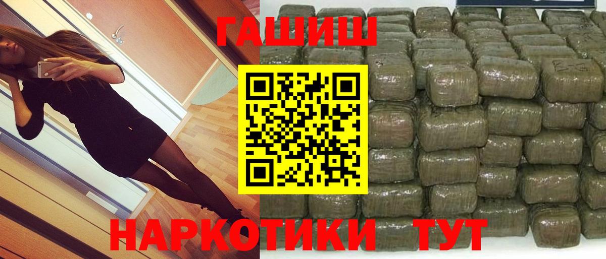 ГАШИШ убойный Петрозаводск
