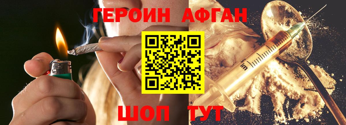 ГЕРОИН гречка Петрозаводск