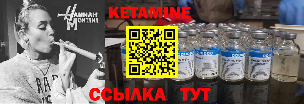 КЕТАМИН VHQ  Вход с VPN  Петрозаводск 