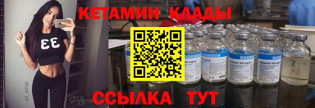 Кетамин ketamine Петрозаводск