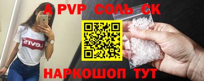 альфа пвп VHQ Канаш