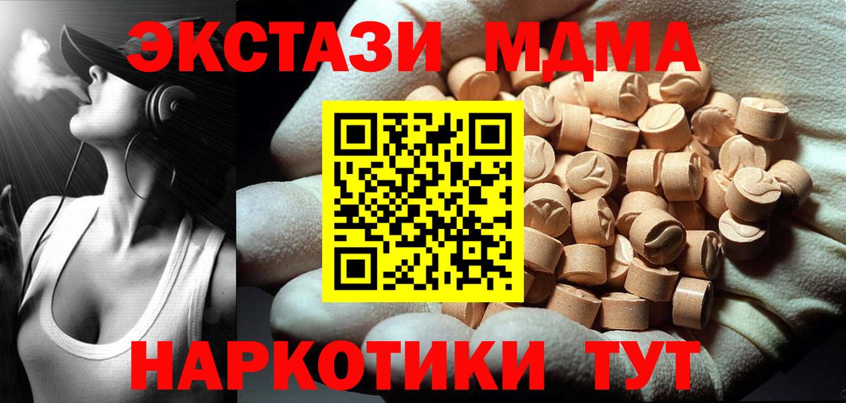 MDMA VHQ  MDMA молли  MDMA  Вход с VPN  Петрозаводск 