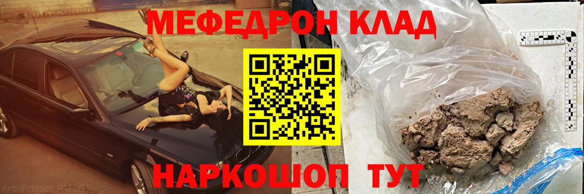 Меф кристаллы  Мефедрон мука  МЯУ-МЯУ  Вход с VPN  Петрозаводск 