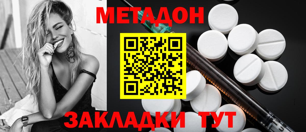 Метадон methadone  Вход с VPN  кракен ССЫЛКА  Петрозаводск  МЕТАДОН мёд 