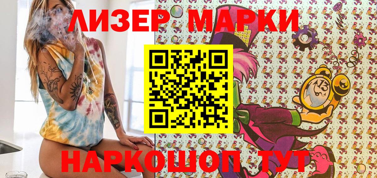 Марки NBOMe 1,5мг  Марки NBOMe 1,5мг  Вход с VPN  Петрозаводск 