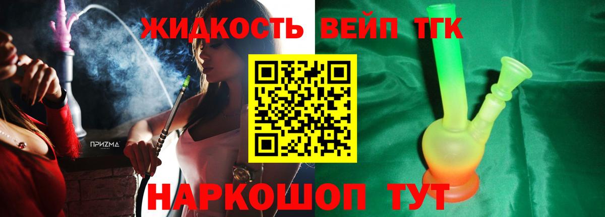 купить наркотик  Дистиллят ТГК Wax  Вход с VPN  Дистиллят ТГК вейп с тгк  Петрозаводск 